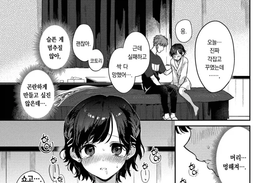 manga_76706327_bf75_009.webp