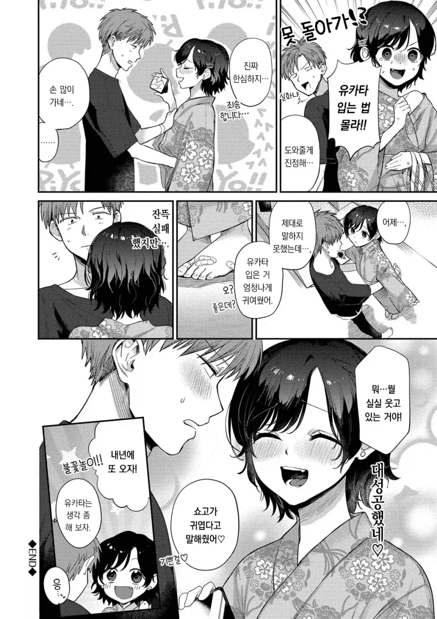 manga_76706327_bf75_011.webp