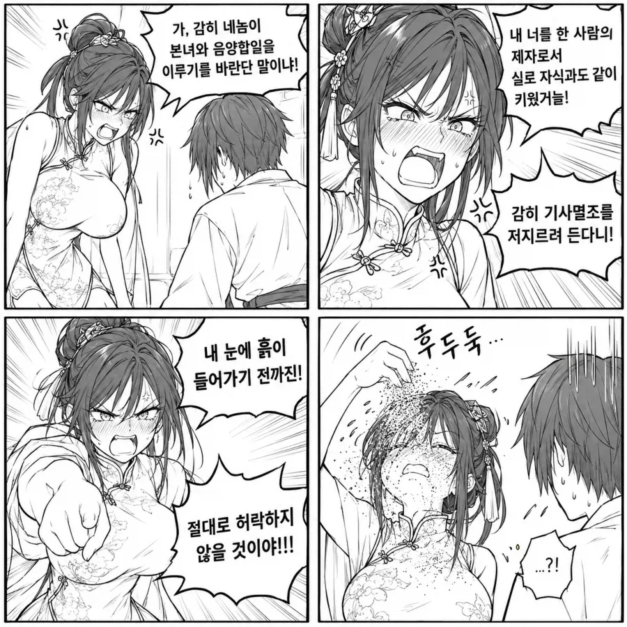 manga_76706461_0d95_001.webp