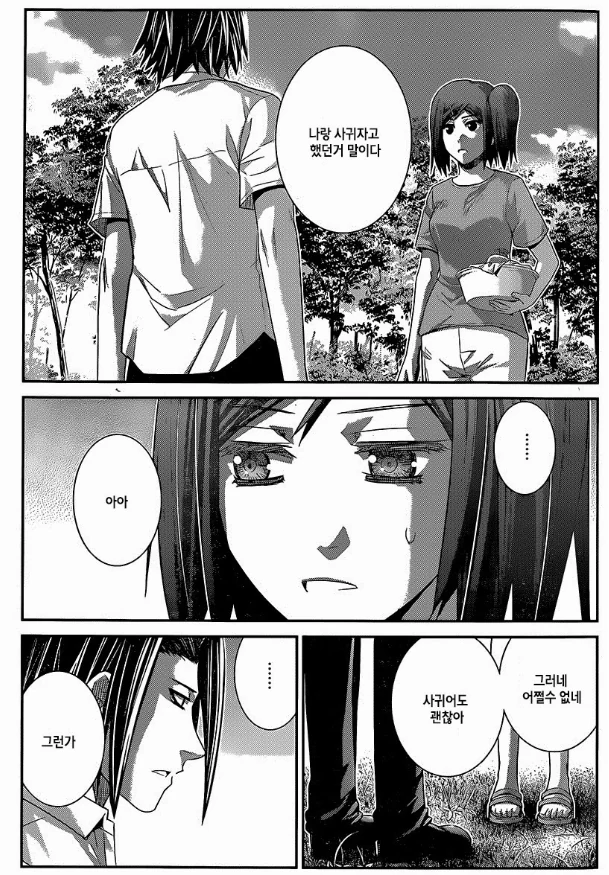manga_76706491_5b2a_002.webp