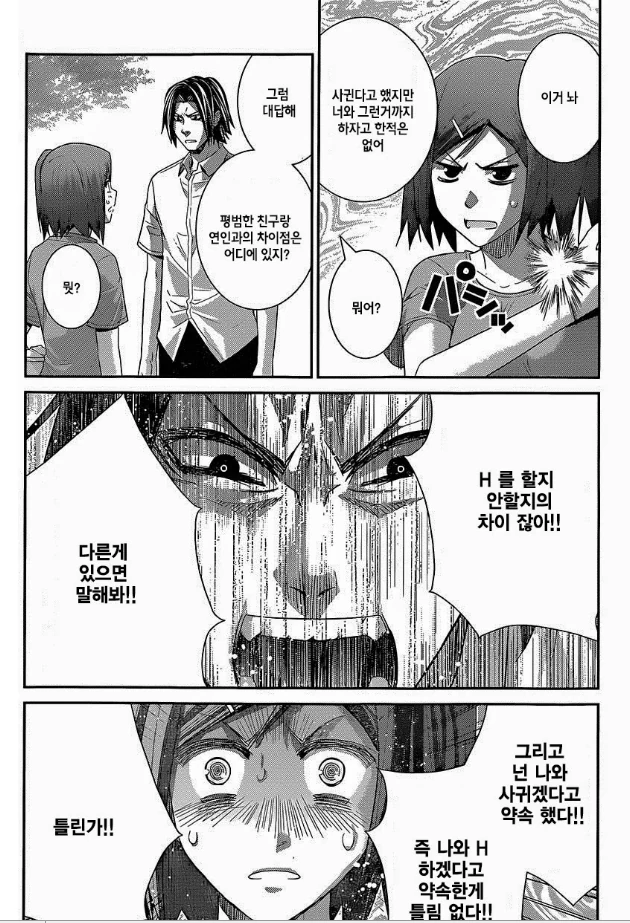 manga_76706491_5b2a_005.webp