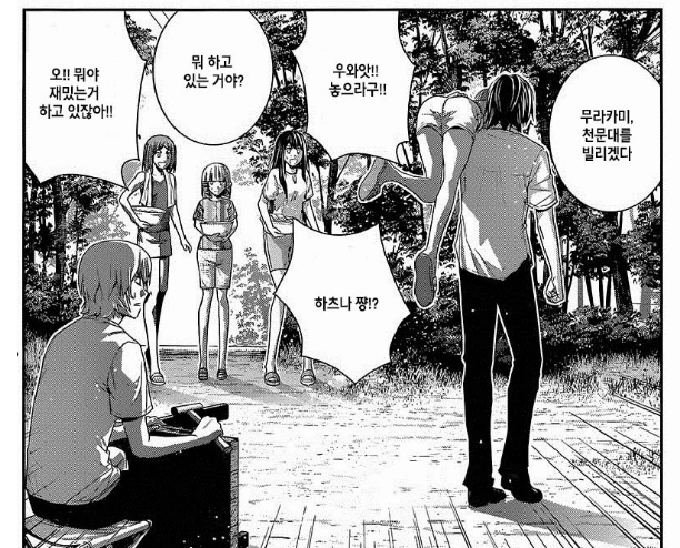 manga_76706491_5b2a_007.webp