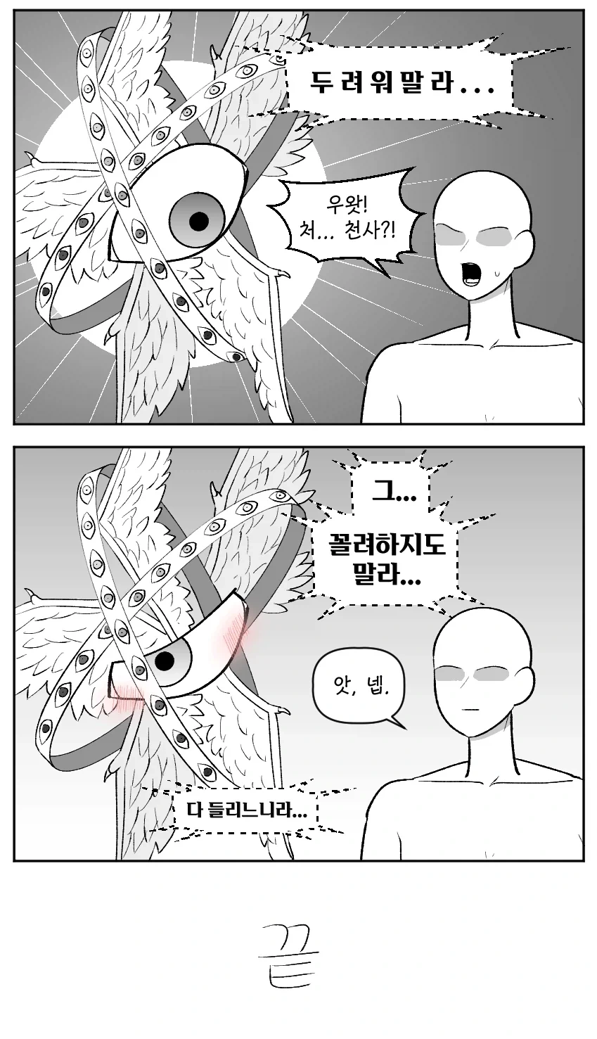 manga_76706901_d8e7_001.webp