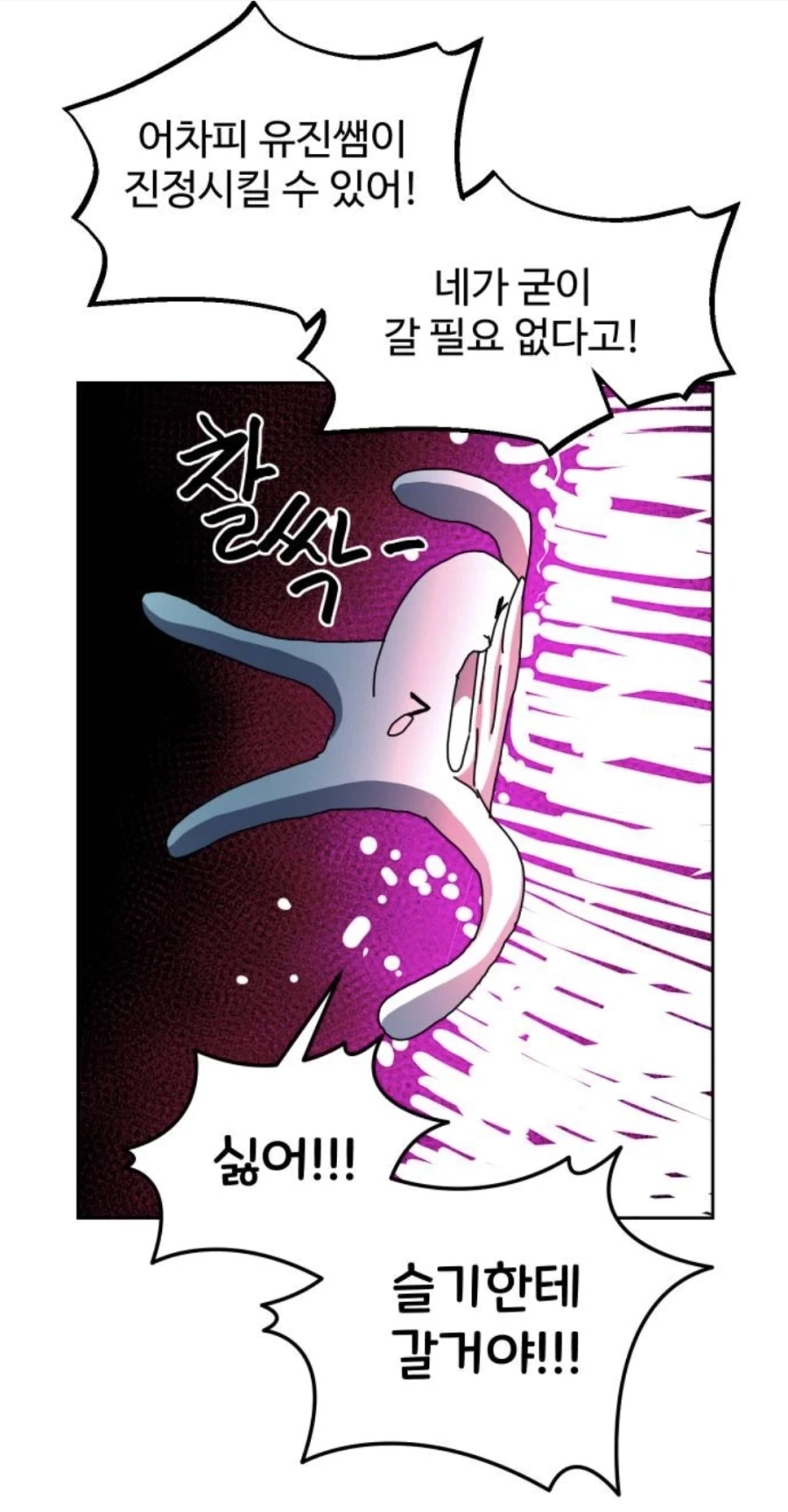 manga_76707398_9be6_007.webp