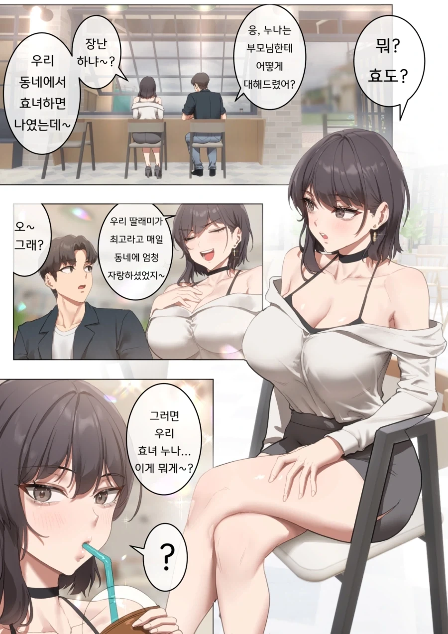 manga_76707635_45cf_002.webp