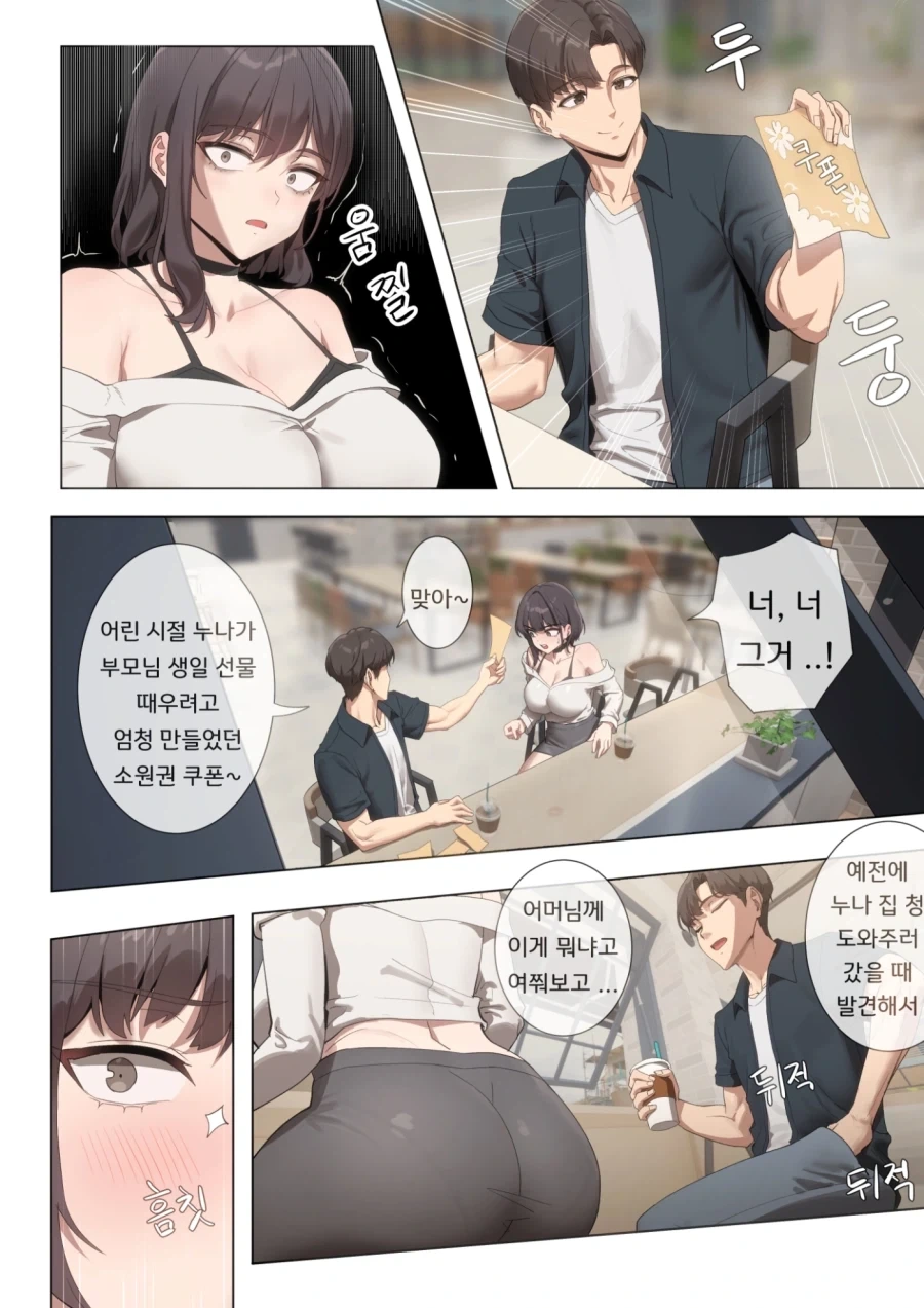 manga_76707635_45cf_003.webp