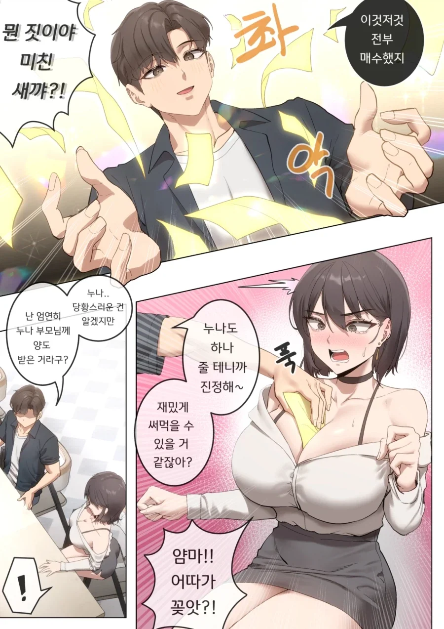 manga_76707635_45cf_004.webp