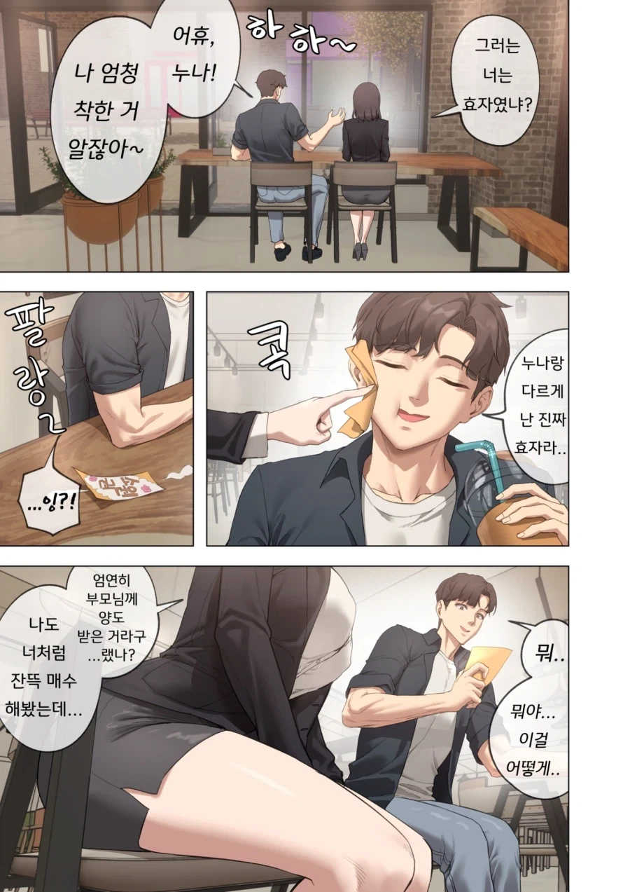 manga_76707635_45cf_008.webp
