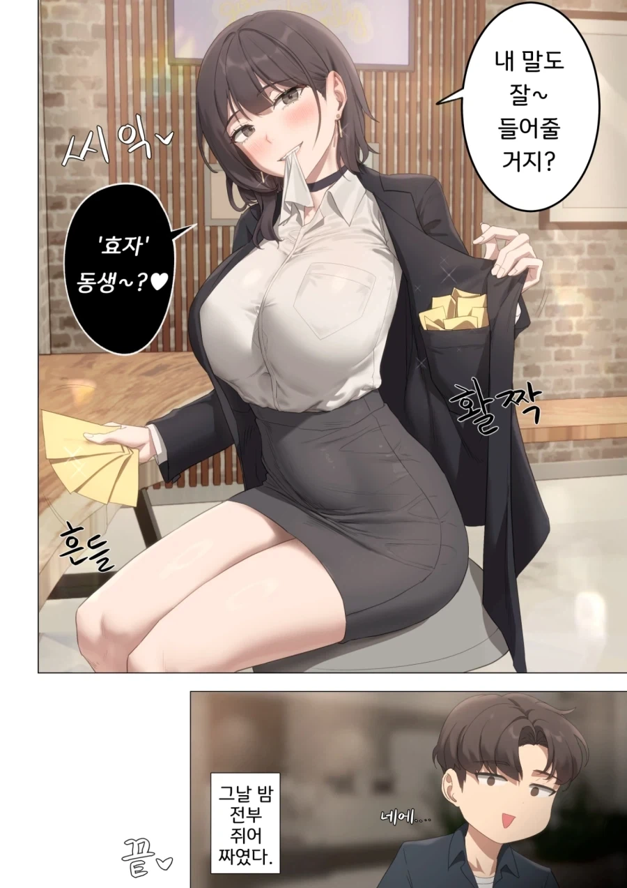 manga_76707635_45cf_009.webp
