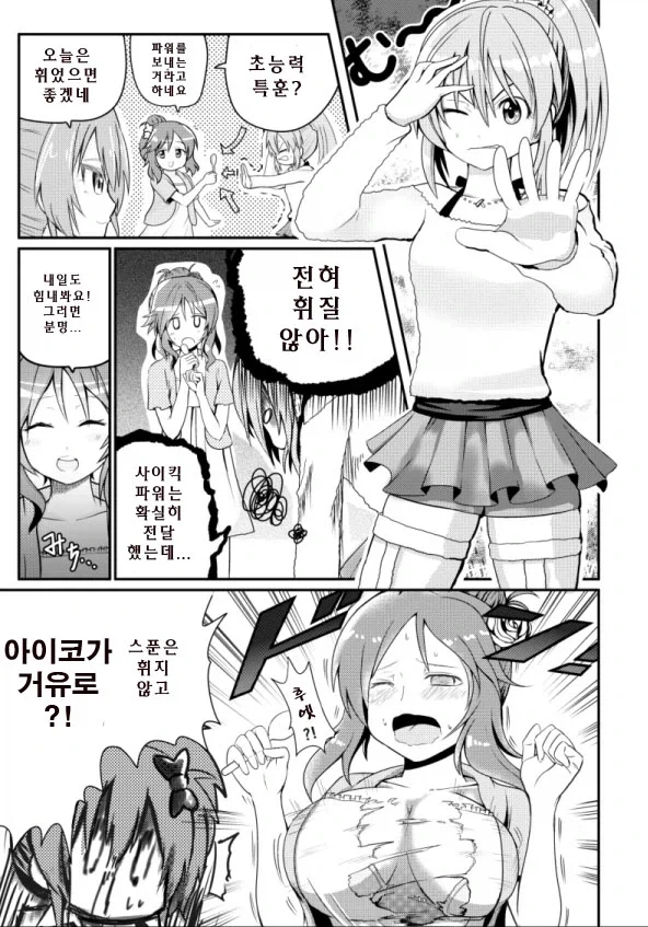 manga_76708055_09c6_001.webp