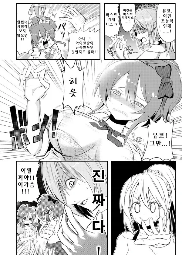 manga_76708055_09c6_002.webp