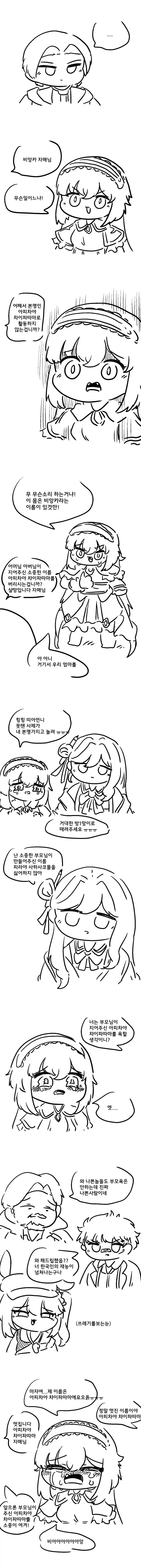 manga_76708530_3986_005.webp