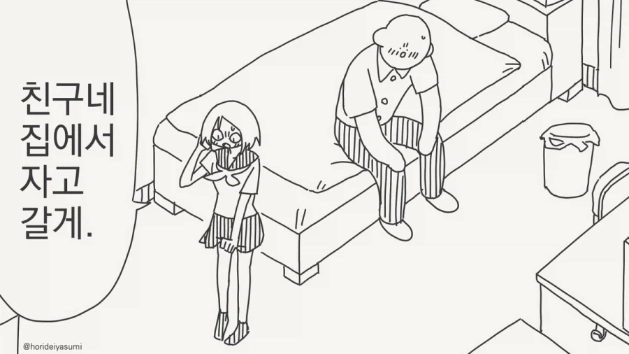 manga_76709010_48f3_001.webp
