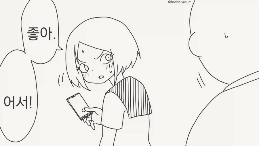 manga_76709010_48f3_002.webp
