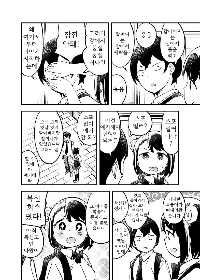 manga_808278_002.webp