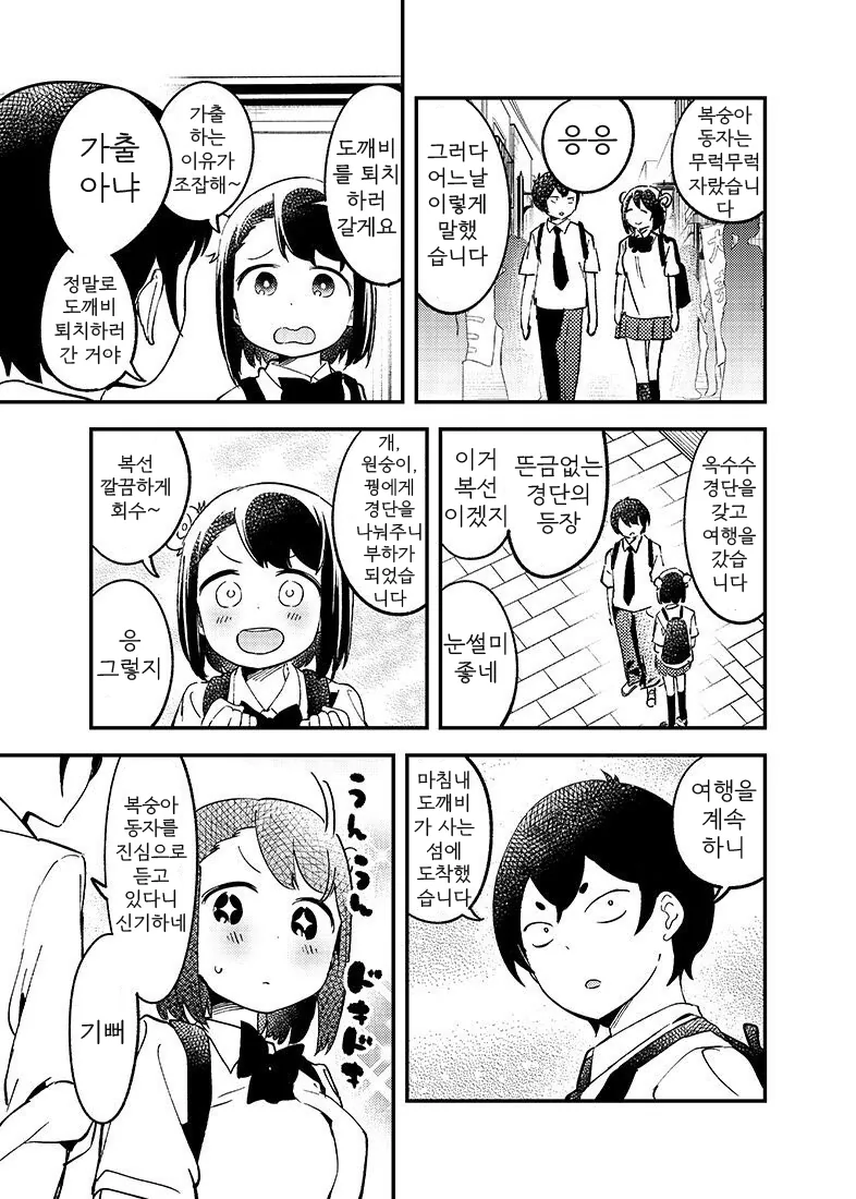 manga_808278_003.webp