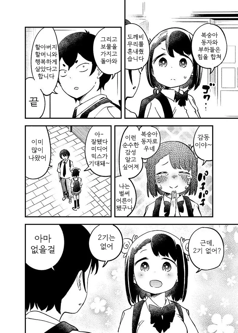 manga_808278_004.webp