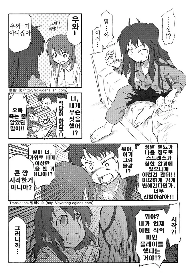 manga_886988_002.webp