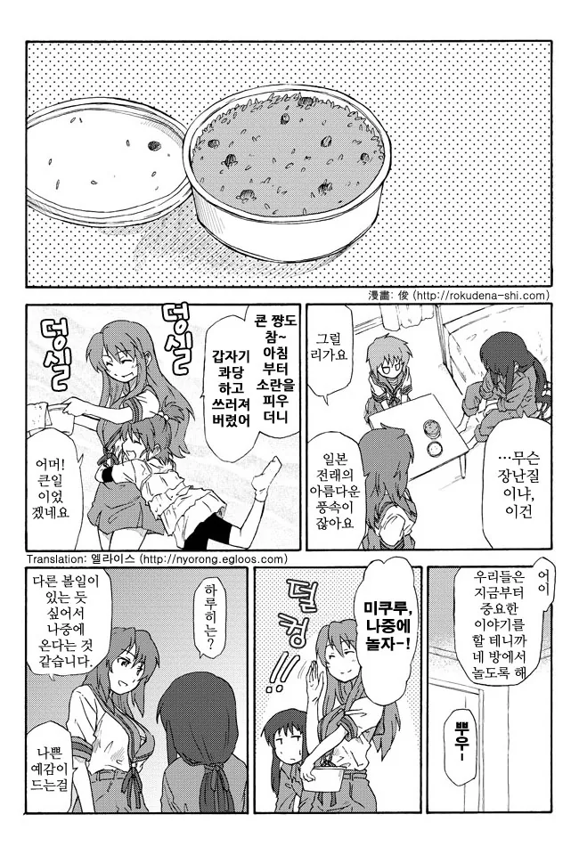 manga_886988_003.webp
