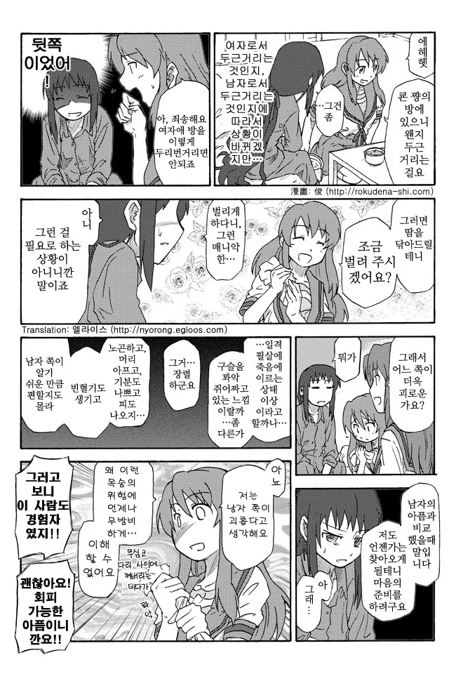 manga_886988_004.webp