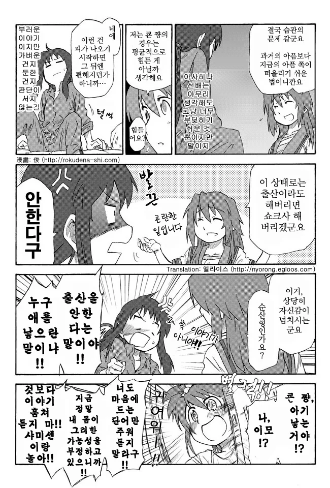 manga_886988_005.webp
