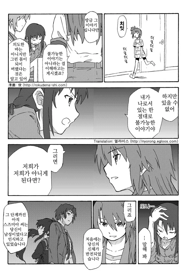manga_886988_006.webp