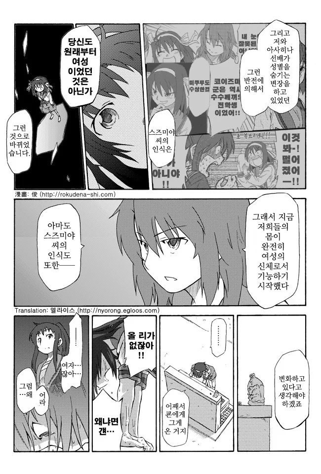 manga_886988_007.webp