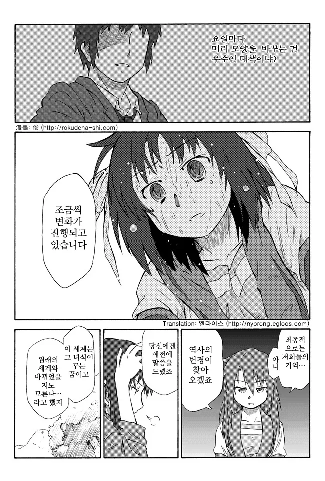 manga_886988_008.webp