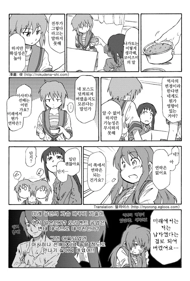 manga_886988_009.webp