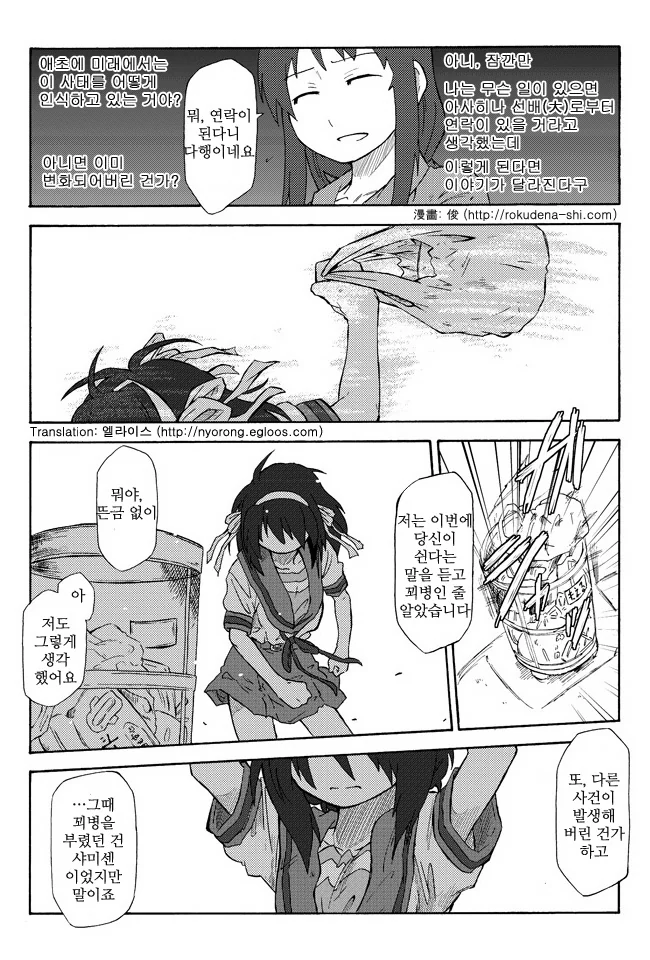 manga_886988_010.webp