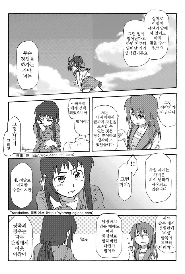 manga_886988_011.webp