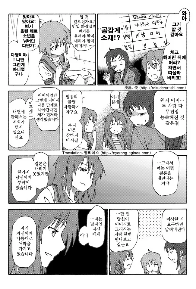 manga_886988_012.webp