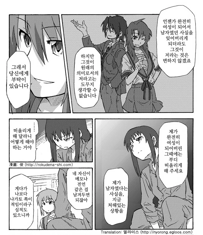 manga_886988_013.webp