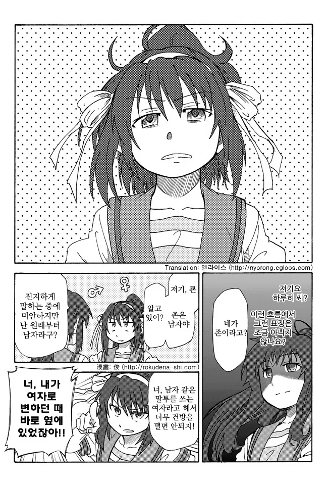 manga_886988_015.webp