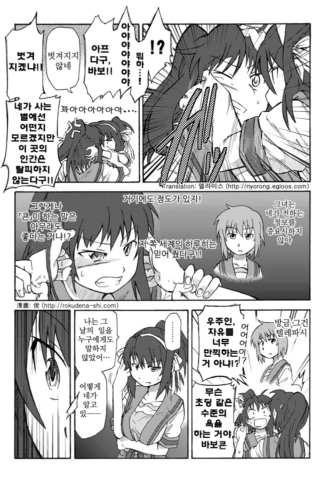 manga_886988_016.webp
