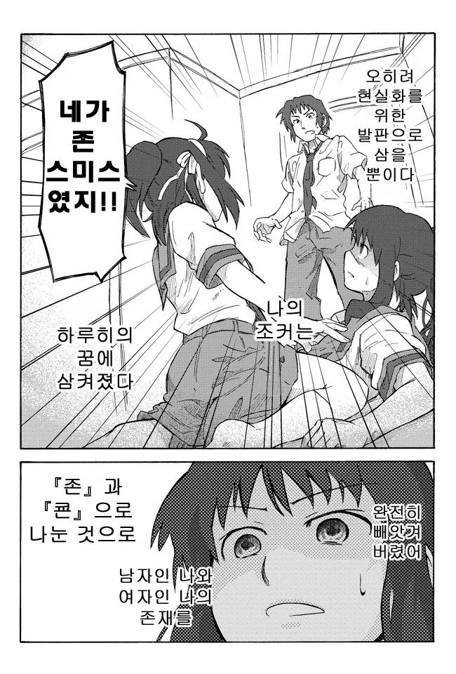 manga_886988_021.webp