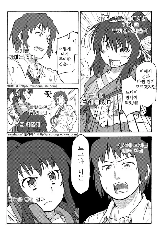 manga_886988_022.webp