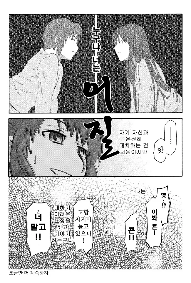 manga_886988_023.webp