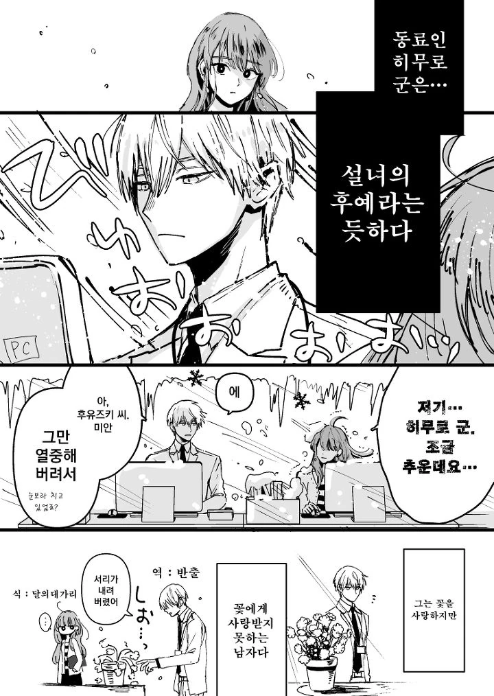 manga_958178_001.webp