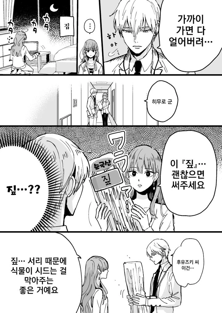 manga_958178_002.webp