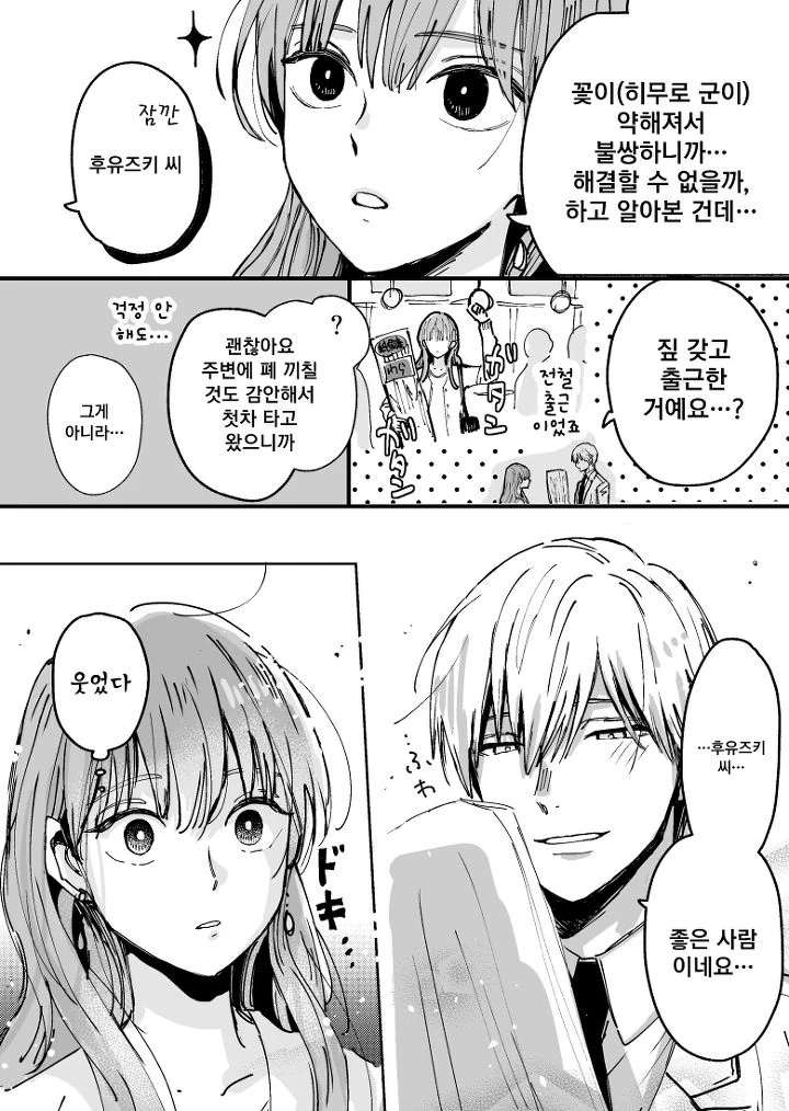 manga_958178_003.webp