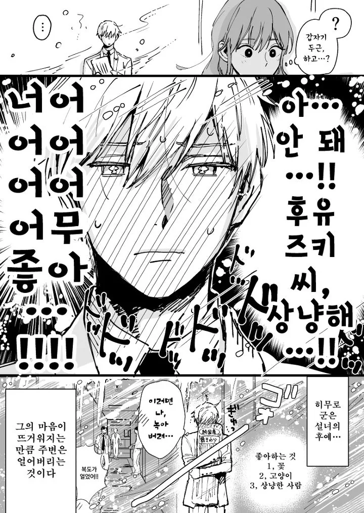 manga_958178_004.webp