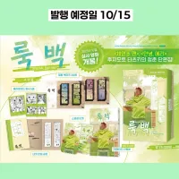 룩백 스페셜 에디션