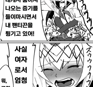 말딸) 징역살이 트레이너.manga