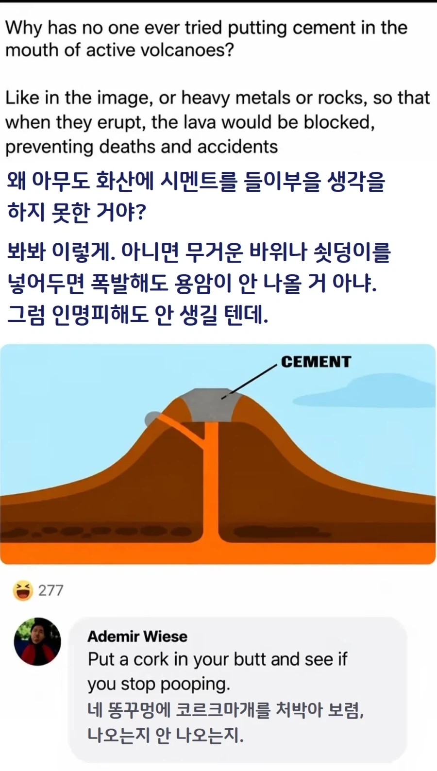 화산 폭팔 막는법.jpe_1.webp