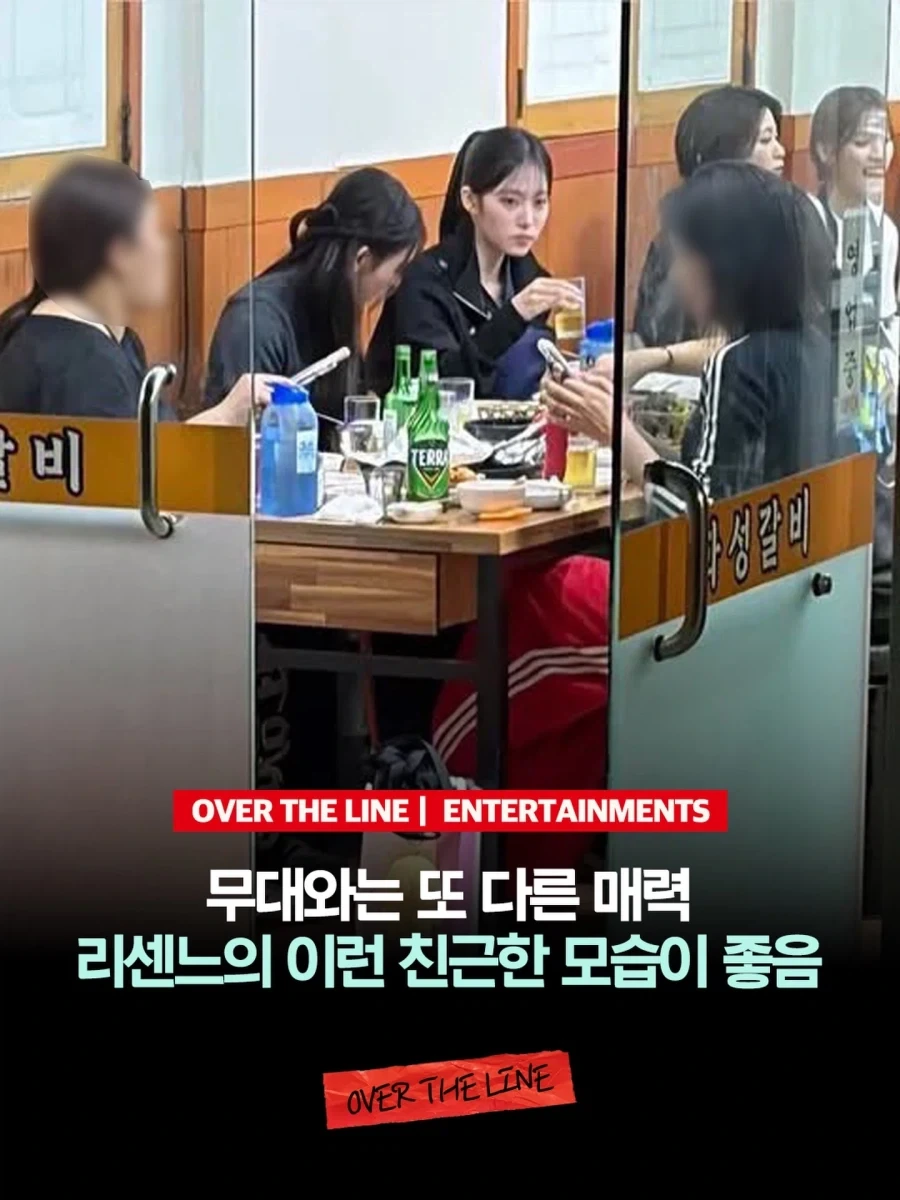 엊그제 시상식 끝나고 리센느 회식짤이라는데..._1.webp