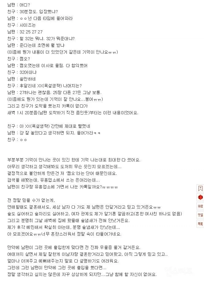 가정의 평화를 지킨 댓글_3.webp