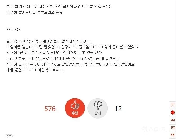 가정의 평화를 지킨 댓글_4.webp