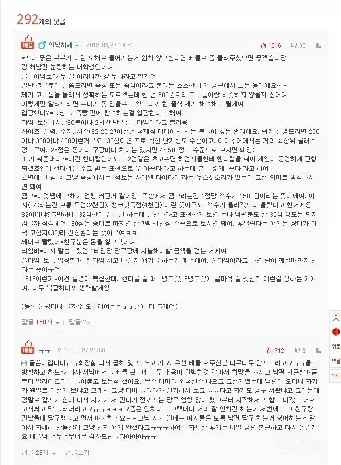 가정의 평화를 지킨 댓글_5.webp