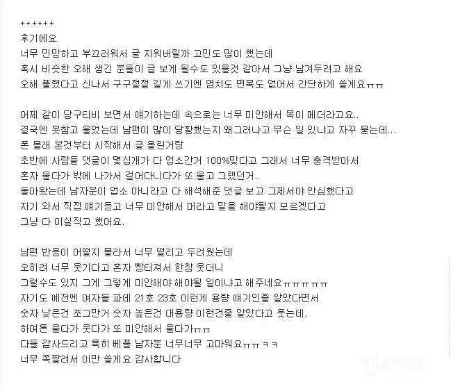 가정의 평화를 지킨 댓글_6.webp